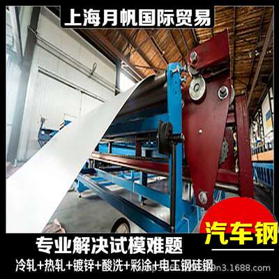 供应HC180Y冷轧板卷 HC180Y无间隙原子钢