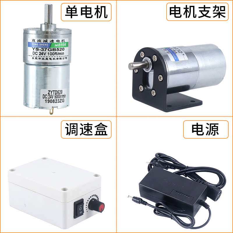 24v直流减速电机马达微型12v调速低慢纯铜齿轮可正反转小型电动机