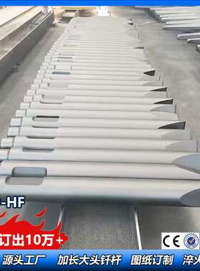 水山155破碎锤钎杆  sb121炮锤钎杆  155锻打加长钢钎 42CRMO耐磨