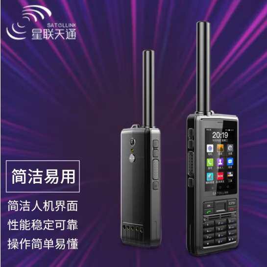 天通一号星联天通T909卫星电话天通网络手持卫星终端北斗定位