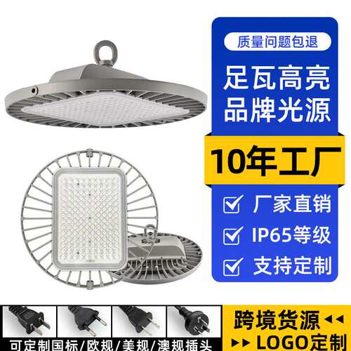 跨境圆形仿飞压铸LED工矿灯100W150W200W天井灯高棚灯UFO飞碟灯