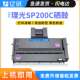 FNW 适用理光SP200硒鼓SP210Q SP221S SP211 SP212SNW SP210SU