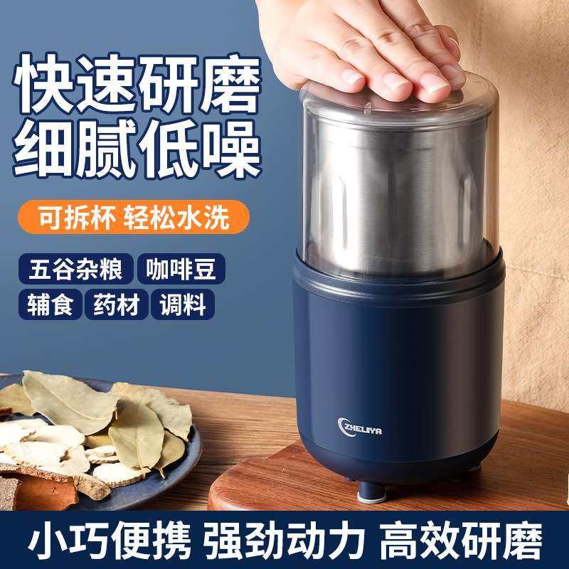 电动研磨机打粉咖啡不锈钢家用粉碎机五谷杂粮干磨打碎磨粉机静音