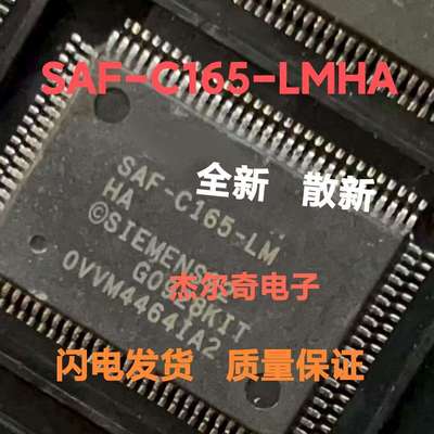 SAF-C165-LM HA 封装QFP100 集成芯片IC