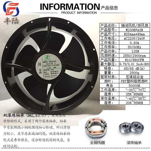 MUTUAL MOTOR美途M230RFA2H 200V-240V 125W 25489电气柜散热风机