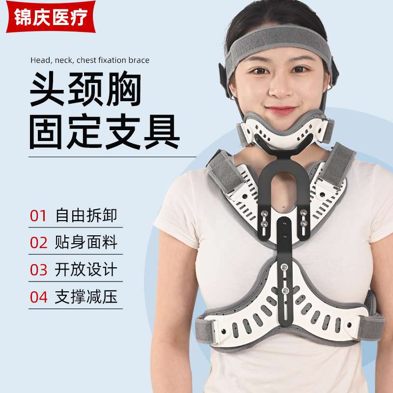供应头颈胸固定支具成人可调歪脖子矫形器康复颈托