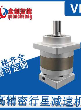 精密行星减速机VLF078伺服电机专用