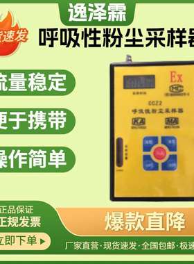 CCZG2便携式智能呼吸性粉尘采样器CCZG-2A矿用CCZ2个体粉尘采样
