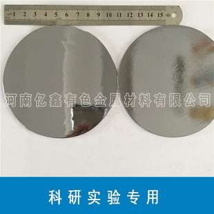 科研实验专用硅靶材 4英寸 高纯硅靶材 单晶硅 多晶硅 金属硅