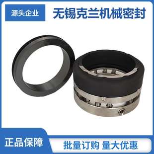 C8U机械密封 CZ流程泵机械密封 循环泵机械密封 加料泵机械密封