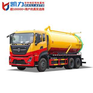 东风天龙后双桥18方吸污车  养殖场沼气池污水处理化粪池抽污清淤