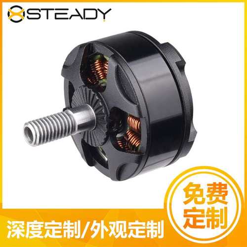 Xssteady航模穿越机四轴F1306 KV3100无刷电机f超郎宇银燕1306