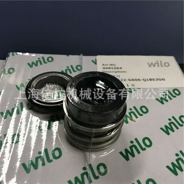 威乐水泵配件MVI3203机械密封机封水泵轴封水封威乐配件现货