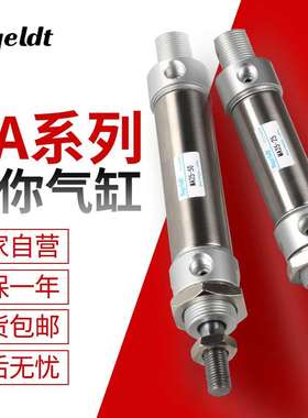 不锈钢迷你气缸MA40-25/30/35/40/50/60/75/100/125/150/200-S
