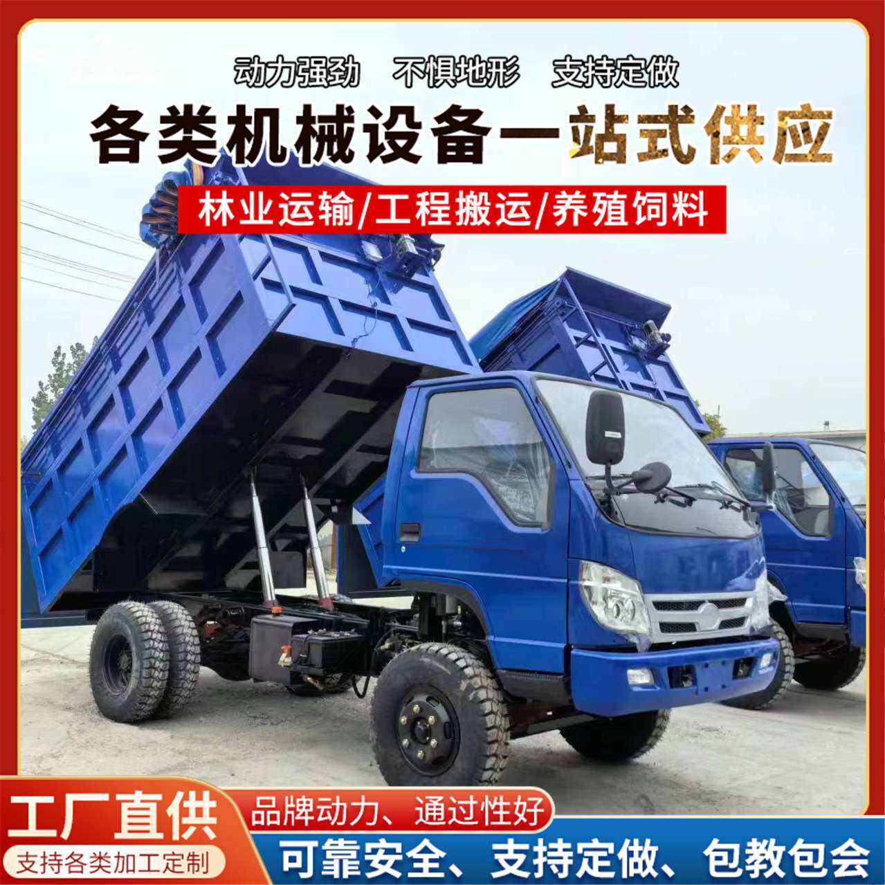 自卸车蓬布加厚配件全套环保四不像运输车伸缩加装电蓬布运输车