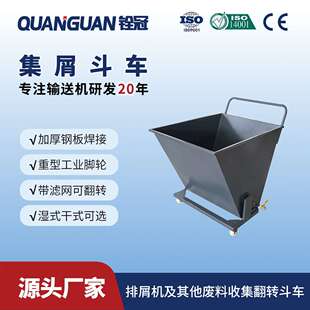 铨冠搬运车工业集屑手推斗车叉车工具车式排屑机铁屑车自卸翻斗车
