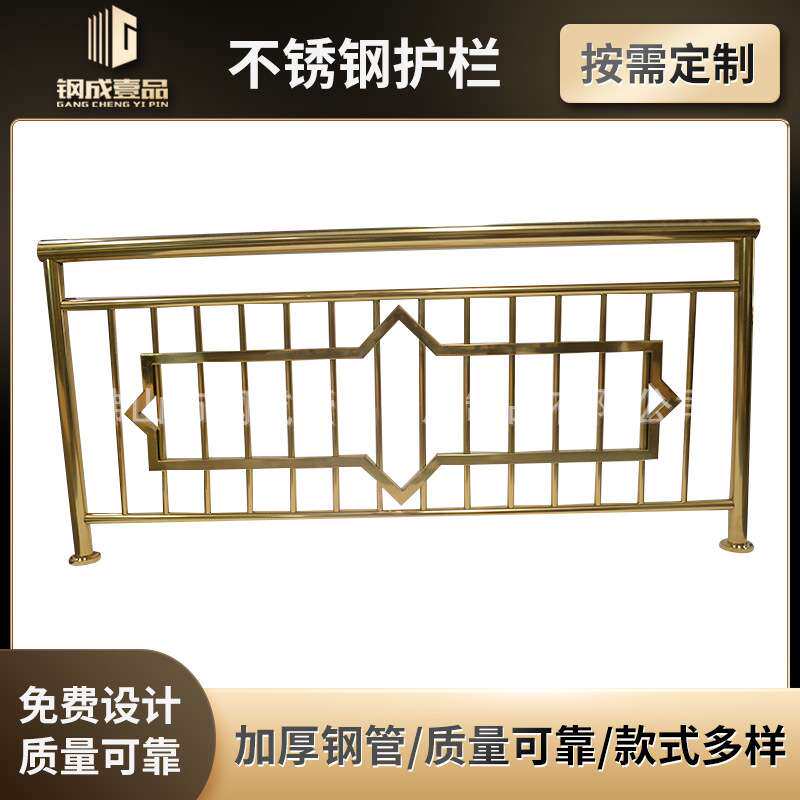 不锈钢护栏 彩色景观护栏户外金属防锈护栏 小区庭院防护栏杆