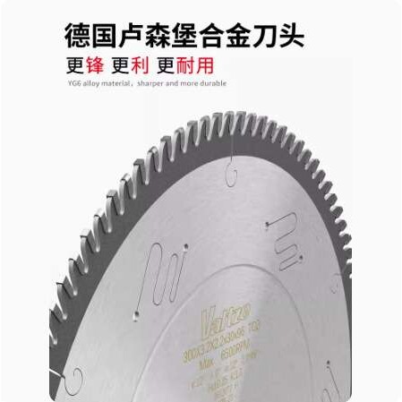 沃兹推台锯300x96齿120划槽划线子母锯片精密裁板锯木工合金锯片