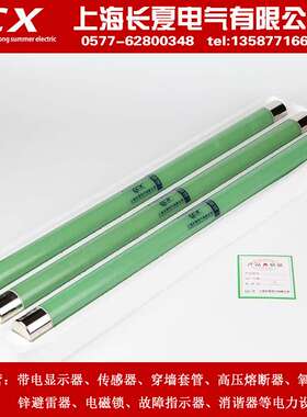 XRNP1-35KV-40.5KV/0.5A-10A/50KA 高分断能力高压限流熔断器