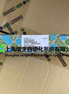 ELR H5-SC- 24DC/500AC-9 - 2900538  菲尼克斯混合型电机起动器