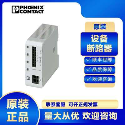 菲尼克斯CBMC E4 24DC/1-10A S-R-1065729设备断路器小型微型工业