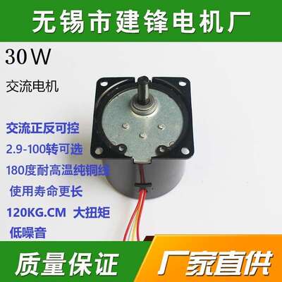 60KTYZ永磁同步减速交流电机30W(偏心出轴) 厂家直销  质量保证