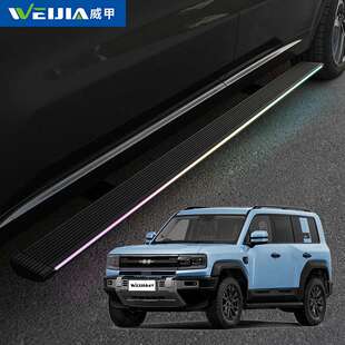 方程豹5电动踏板铝合金支架汽车踏板伸缩脚踏威甲自动智能踏板豹8