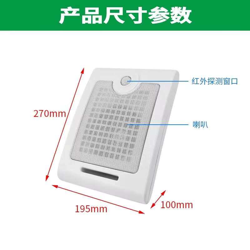 工地喇叭红外线感应语音提示器安全生产车间大音量充电宣传播报器