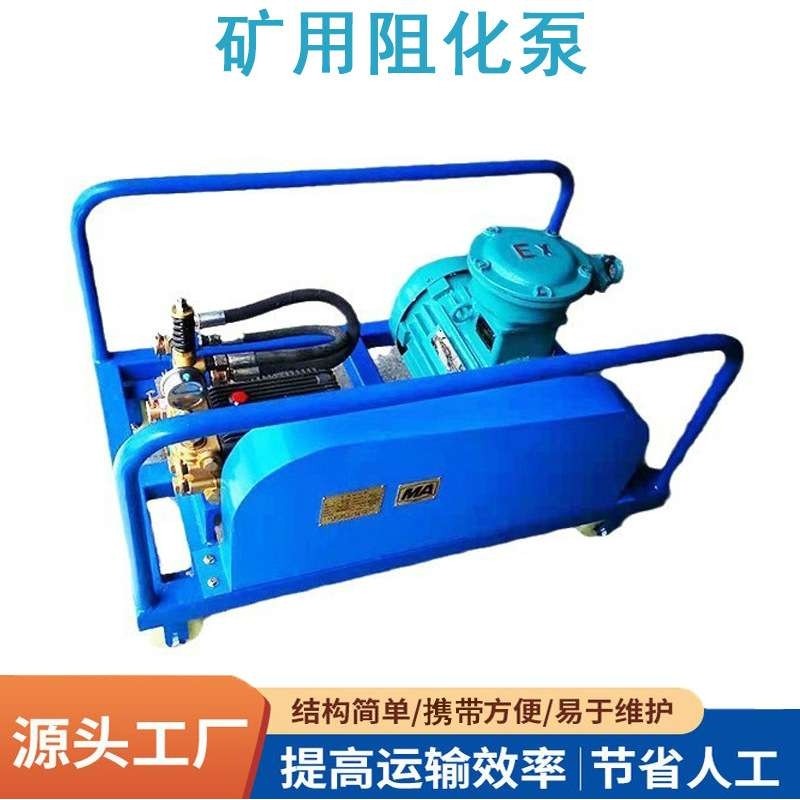 矿用阻化泵 BZ-40/2.5 防灭火阻化多用泵 阻化剂喷射泵,玩具/童车/益智/积木/模型,遥控车升级件/零配件,淘宝优惠券,粉丝福利购,淘宝优惠卷