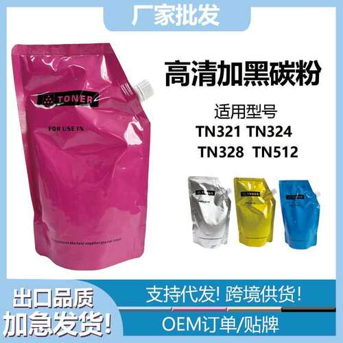 适用柯美TN328碳粉324 321C225/258/308/368柯尼卡美能达袋装墨粉
