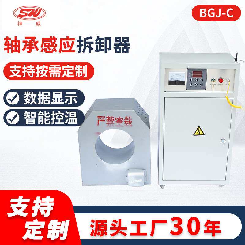 轴承感应拆卸器  供应轴承内圈感应加热器