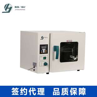 精宏DHG-9023A电热恒温鼓风干燥箱 实验室小型台式鼓风烘箱 烤箱
