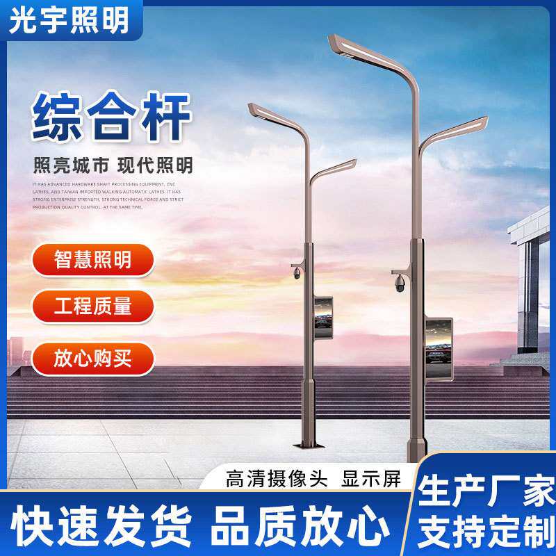 道路多功能综合杆交通标示牌组合监控杆信号灯照明LED灯杆多杆合1