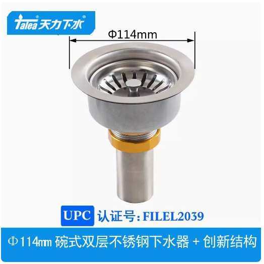 天力厨房水槽不锈钢下水器CUPC 洗菜碗式美款全SUS304不锈钢XK393,玩具/童车/益智/积木/模型,遥控车升级件/零配件,淘宝优惠券,粉丝福利购,淘宝优惠卷