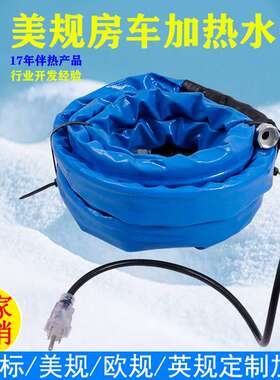 50FT RV Heated Drinking Water Hose Rv Accessories pvc水管5/8