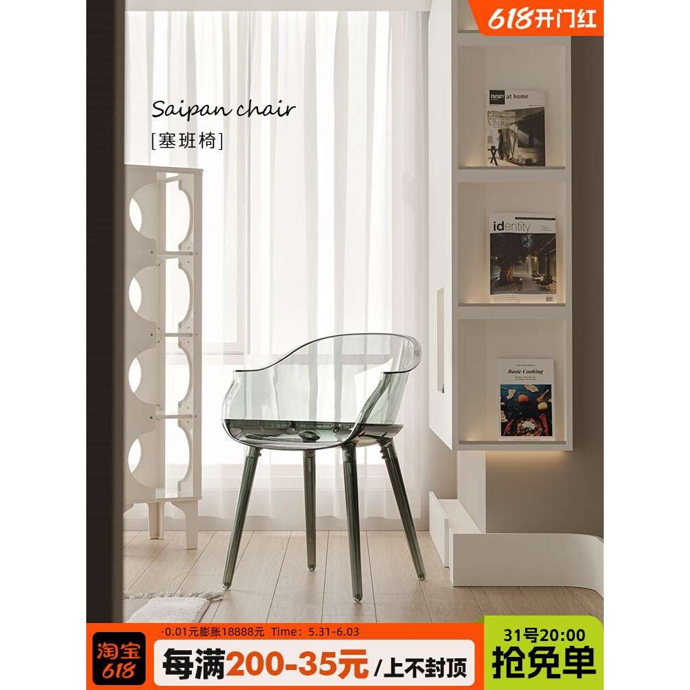 左下北欧透明餐椅亚克力塑料水晶靠背扶手椅设计师简约家用塞班椅
