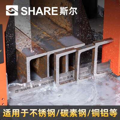 斯尔SHARE双金属带锯条3505切割不锈钢铜铝碳钢锯条机用锯床配件
