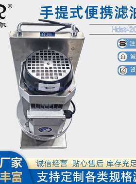 Hdst-20工业过滤10升手提式便携滤油机