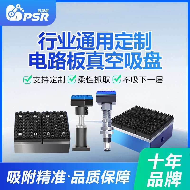 工业机械手多孔工件电路板上下板机不挑位置不吸下一层真空吸盘,鲜花速递/花卉仿真/绿植园艺,割草机/草坪机,淘宝优惠券,粉丝福利购,淘宝优惠卷