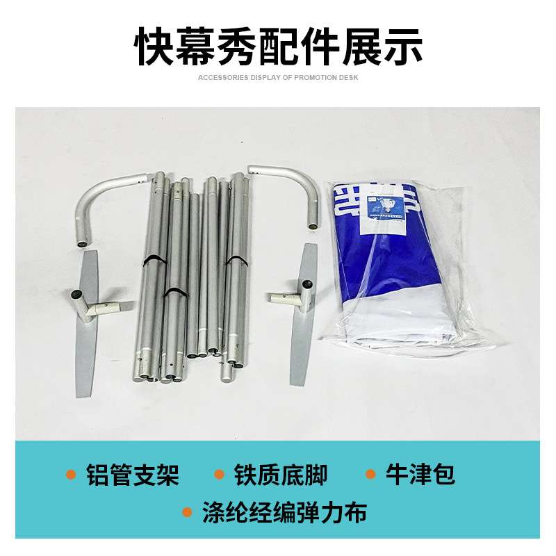 快幕秀拉网架子广告展示架会议签到直播弧形S型快展落地式广告牌