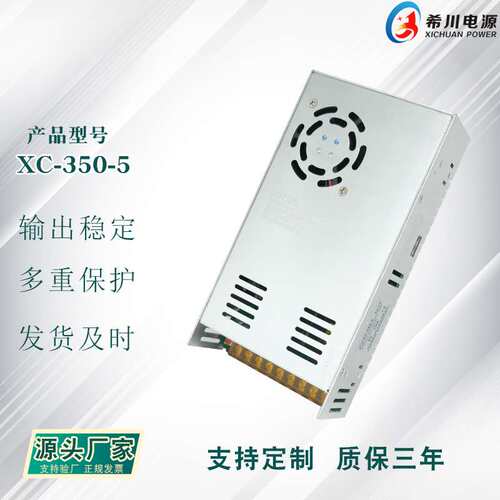 5V70A350W 全电压 220V转直流 5V LED驱动 足功率 中高端设备电源