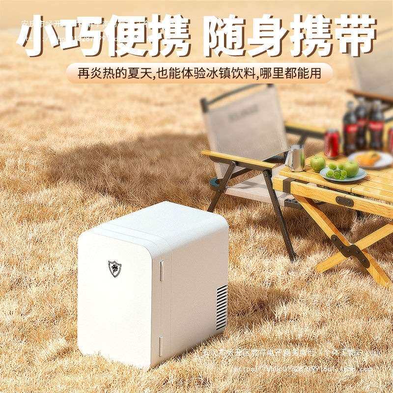 车载冰箱迷你小型1224车家两用冷藏箱恒温大容量便携式随身耐用