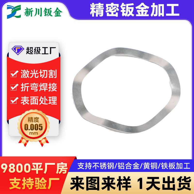 五金钣金件工厂加工不锈钢铜弹片屏蔽罩切割折弯焊接非标件