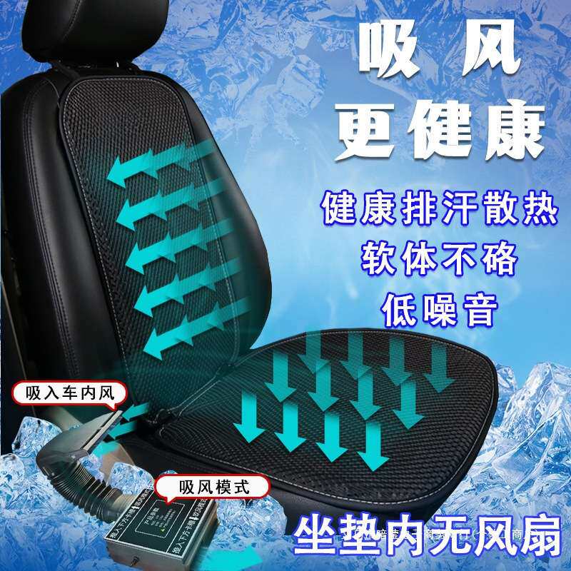 暗莹适用汽车改装坐垫凉垫吸风式通用凉垫吸热排汗护腰冰丝面料