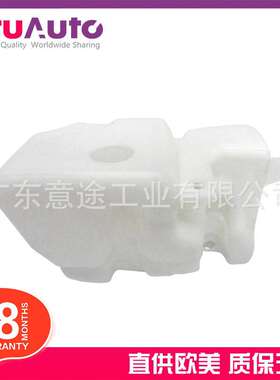 适用路虎发现3 揽运 雨刮水壶 DMB500030 DMB500040