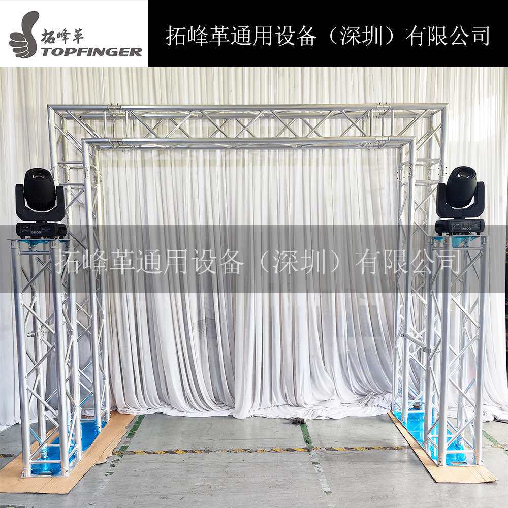 深圳厂家直销桁架龙门架铝合金灯光架truss插销架显示屏背景桁架