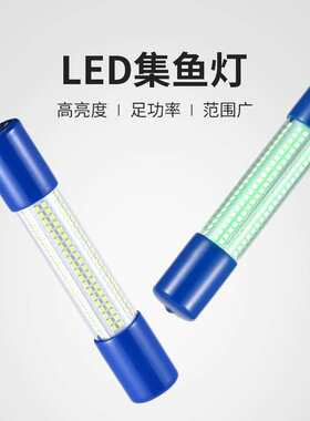 厂家直销LED水下诱鱼灯聚鱼灯夜钓船钓海洋扑鱼水下引诱灯超亮