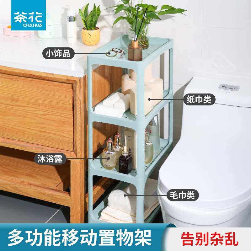 茶花置物架落地浴室卫生间塑料客厅多层厨房家用整理储物收纳架子