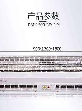绿岛风大风量电热风幕机1.5米RM-1515-3D/Y-2-X北京贯流式空气幕