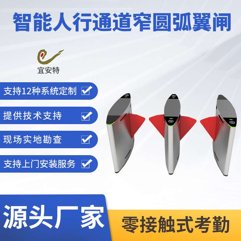 智能人行通道窄圆弧翼闸人脸识别测量考勤系统工地机场学校翼闸
